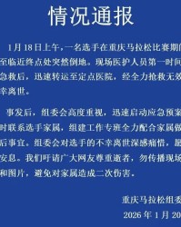 开云中国区-从重庆马拉松的不幸事件谈心脏骤停